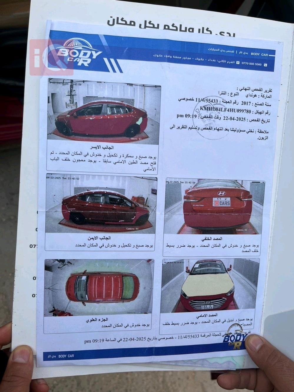 هيونداي النترا